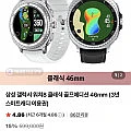 삼성 갤럭시 워치8 클래식 골프에디션 46mm + 스마트캐디 3년 이용권