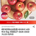 사과 부사 4kg 가정용 꼬마과 (카드)
