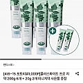 덴티스테 플러스화이트 프로 치약 200g 6개 + 20g 2개 증정