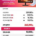 삼성전자 오디세이 G5 LS27FG500 IPS 180Hz 1ms 게이밍 모니터