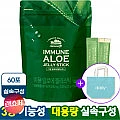알로에 베라 젤리스틱 60포 + 증정 (카드)