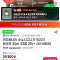 깨끗한나라 순수시그니처 화장지 브라운 30m 30롤 2팩 + 네이버페이