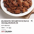 기영이숯불두마리치킨 닭강정 500g 4팩
