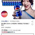 옥션펩시콜라 355ml x 24캔
