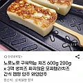 노릇노릇 구워먹는 모짜렐라 치즈 200gx3팩