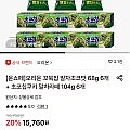 오리온 꼬북칩 말차초코맛 68g 6개+초코칩쿠키 말차라떼 104g 6개
