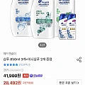 헤드앤숄더 샴푸 850ml 3개 + 미니샴푸 2개