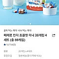 끌올 페레로 킨더 초콜릿 미니 20개입 4세트 총80개