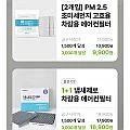 불스원 PM 2.5 초미세먼지 차량에어컨필터 2개입