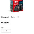 닌텐도 스위치2