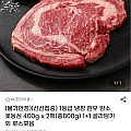 1등급 냉장 한우 암소 꽃등심 400g 2팩