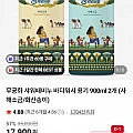 샤워 때비누 바디워시 900ml 2개