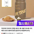 쇼핑라이브 닥터트루 다이어트 단백질 쉐이크 1통