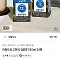 매일두유 고단백 검은콩 190ml 24개