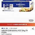 소와나무 트리플 슬라이스 치즈 1.8kg 1개 100매 (유클)