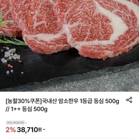 국내산 암소한우 1등급 등심 500g