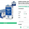 연세우유 더클래식우유 180ml 48팩