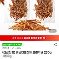 꽃보다오징어 오리지날 230g+230g