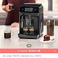 전자동 커피머신 밀크 스팀봉 EP1220/19
