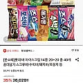 롯데 바 아이스크림 14종 20+20 총40개 골라담기