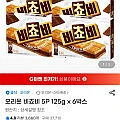 오리온 비쵸비 5P 125g x 6박스
