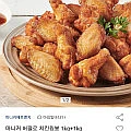 마니커 버팔로 치킨윙봉 1kg+1kg