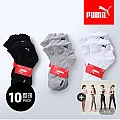 푸마 단목양말 10켤레