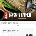 100% 국내산 손질가자미 33마리 (팩당3미x11팩 총 2.86kg)