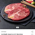 국내산 소고기 1등급 등심 600g (200g x 3팩)