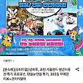 과천 서울랜드 소인/대인 평일 연간이용권 (롯데/국민 62,670원~)