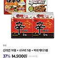 신라면 10봉+너구리 5봉+짜파게티 5종