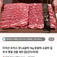 미국산 초이스 생 LA갈비 2kg 꽃갈비