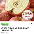 가정용 부사사과 10KG