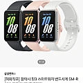 갤럭시핏3 (해외무료)