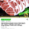 국내산 한돈 냉장 목살 1kg