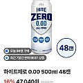 하이트제로 500ml 48캔 (페이코)
