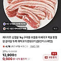 수입 삼겹살 1kg (멤버십무료)