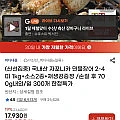 국내산 자포니카 민물장어 2~4미 1kg (손질후 700g내외)