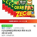 롯데제과 롯데 비스킷 4종 총 5세트
