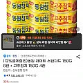 동원 라이트 스탠다드 150G 8캔 + 고추참치 150G 4캔