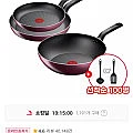 테팔 인덕션 메를로 후라이팬 웍 3종세트 (농협)
