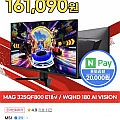 MSI MAG 325QF800 E18V 게이밍 WQHD 180 AI Vision 무결점 모니터