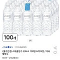 옥션스파클생수 500ml 100병 무라벨생수