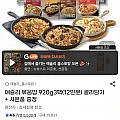 애슐리 볶음밥 920g 3팩 (12인분)+핫도그 증정