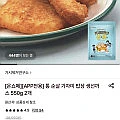 가시제거연구소 통순살 가자미 밥상 생선까스 550g 2봉