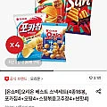 오리온 베스트 스낵세트 4종 16봉