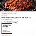 [60분러시] 직화 무뼈 불닭발 4팩