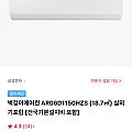 삼성 벽걸이에어컨 AR06D1150HZS