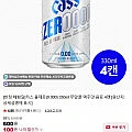 카스 올제로 355ml x 4캔 (유배)
