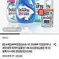 다우니 세탁세제 퍼펙트딥클린 1.8L X 2
